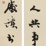 中書協(xié)會員錢法成《周恩來勵志名聯(lián)》 原浙江省文聯(lián)副主席