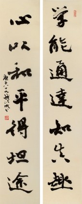 中書協(xié)會員錢法成《學(xué)能通達知真趣》 原浙江省文聯(lián)副主席