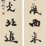 89歲名家 錢法成 《東來(lái)紫氣西來(lái)福 南進(jìn)祥光北進(jìn)財(cái)》 原浙江省文聯(lián)副主席