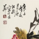 【已售】庾超然 四尺三開《笑口常開》 黃鶴樓書畫院院長