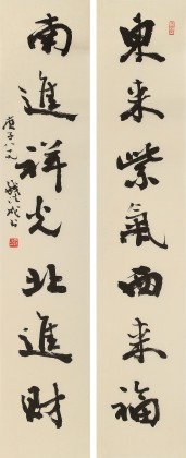 89歲名家 錢法成 《東來(lái)紫氣西來(lái)福 南進(jìn)祥光北進(jìn)財(cái)》 原浙江省文聯(lián)副主席