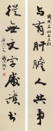 中書協(xié)會員錢法成《周恩來勵志名聯(lián)》 原浙江省文聯(lián)副主席