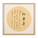 夏廣田 扇面帶框《仁者壽》 著名啟功體書(shū)法家