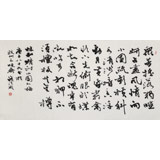 錢法成書法作品《山園小梅》 原浙江省文化廳廳長