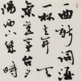 【已售】錢法成書(shū)法作品《浣溪沙》 原浙江省文化廳廳長(zhǎng)