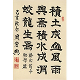 周宏興《積土成山 風(fēng)雨興焉》聯(lián)句 85歲當(dāng)代隸書大家（微信詢價(jià)）
