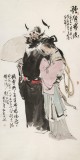 連紅武 四尺《鐘馗嫁妹》 徐悲鴻畫院華北分院副院長