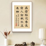 周宏興 四尺三開(kāi)《品若梅花香在骨》 85歲當(dāng)代隸書(shū)大家（微信詢價(jià)）