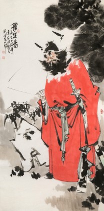 連紅武 四尺《鎮(zhèn)宅圖》 徐悲鴻畫院華北分院副院長