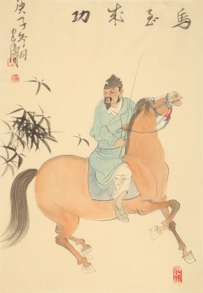 曹建濤 四尺三開(kāi)《馬到成功》 獨(dú)具特色水墨人物畫(huà)家