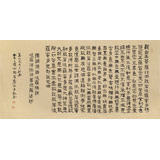閆長河 四尺《心經(jīng)》 中書協(xié)會員