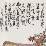 王永剛 三尺《春睡圖》 國家一級美術師（詢價）