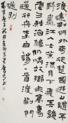 【已售】韓康昊 三尺《李白詩一首》 學院派書法家