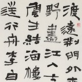 【已售】韓康昊 三尺《李白詩一首》 學院派書法家