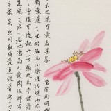 【已售】庾超然 四尺對開《愛蓮說》 黃鶴樓書畫院院長
