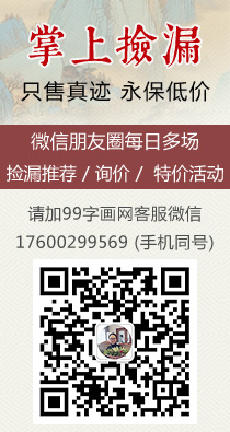 限時(shí)撿漏專場(chǎng)