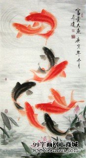 周升達(dá)國(guó)畫《九魚圖》